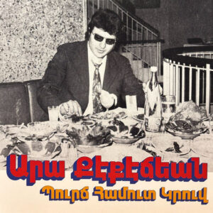 Ara Kekedjian - Bourj Hammoud Groove